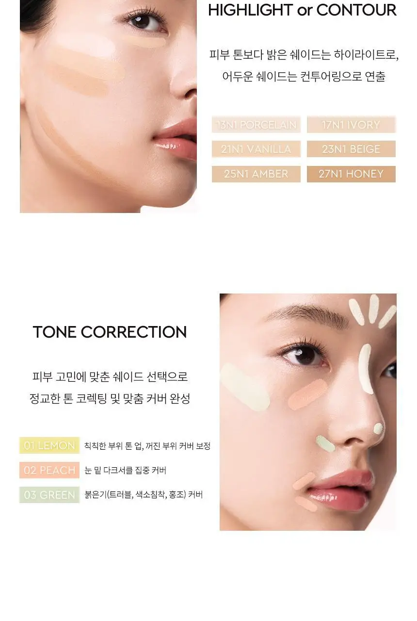 [NEW] 헤라 실키스테이 세럼 컨실러 8g 9종 상세페이지 13